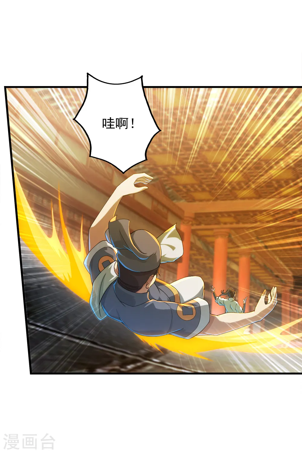 第75话 王娅怎么在这里？ 第16页