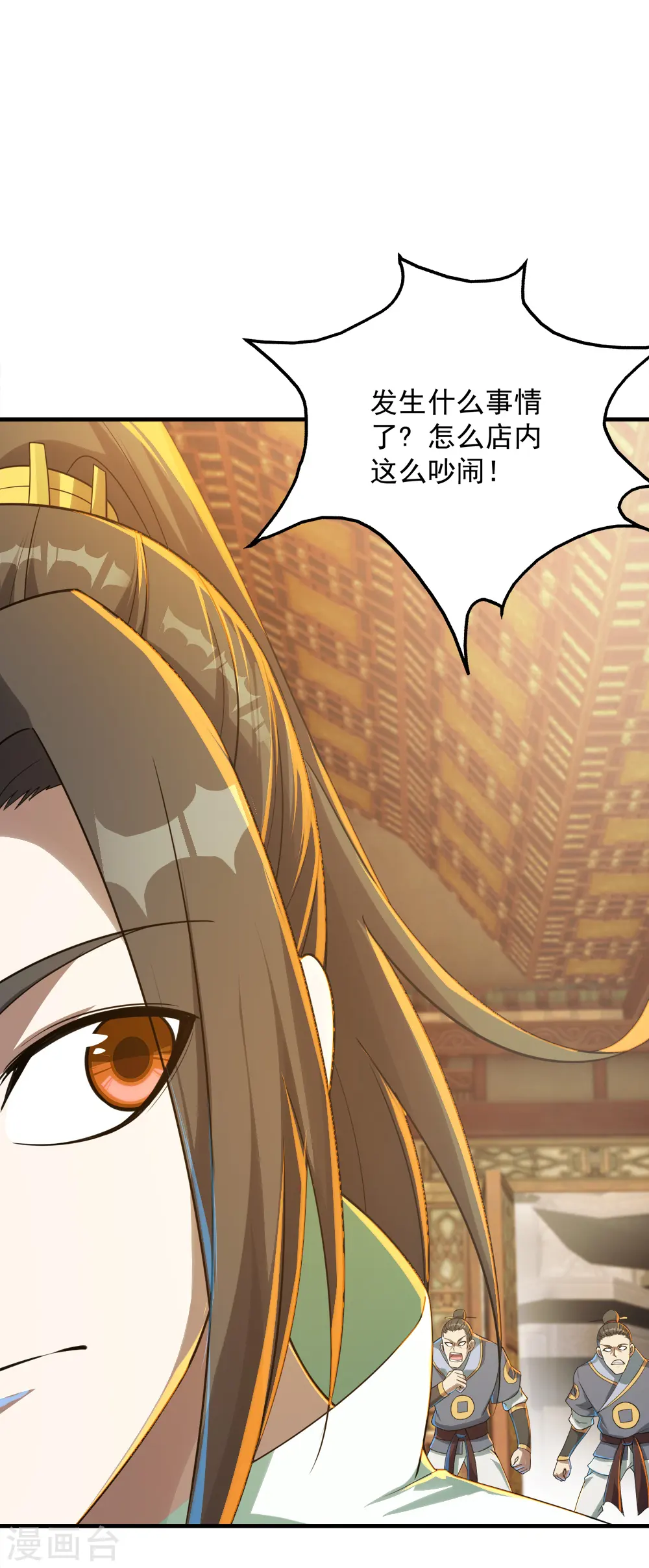 第75话 王娅怎么在这里？ 第19页