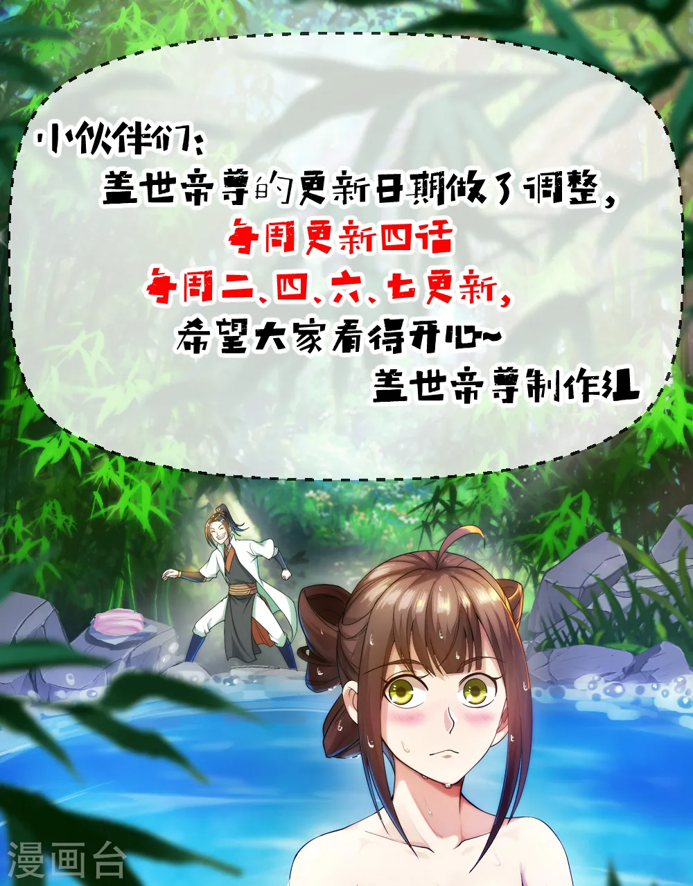 第75话 王娅怎么在这里？ 第20页