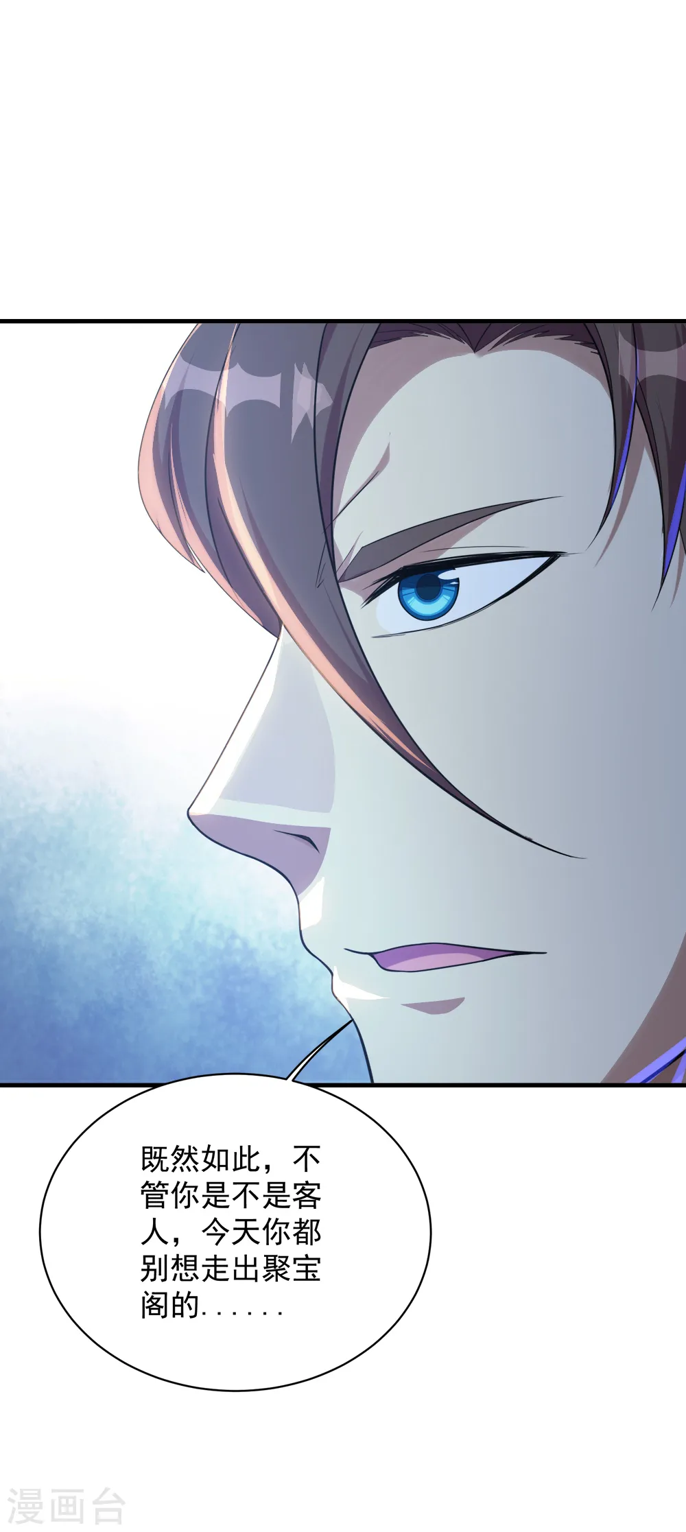 第77话 造气境！ 第3页