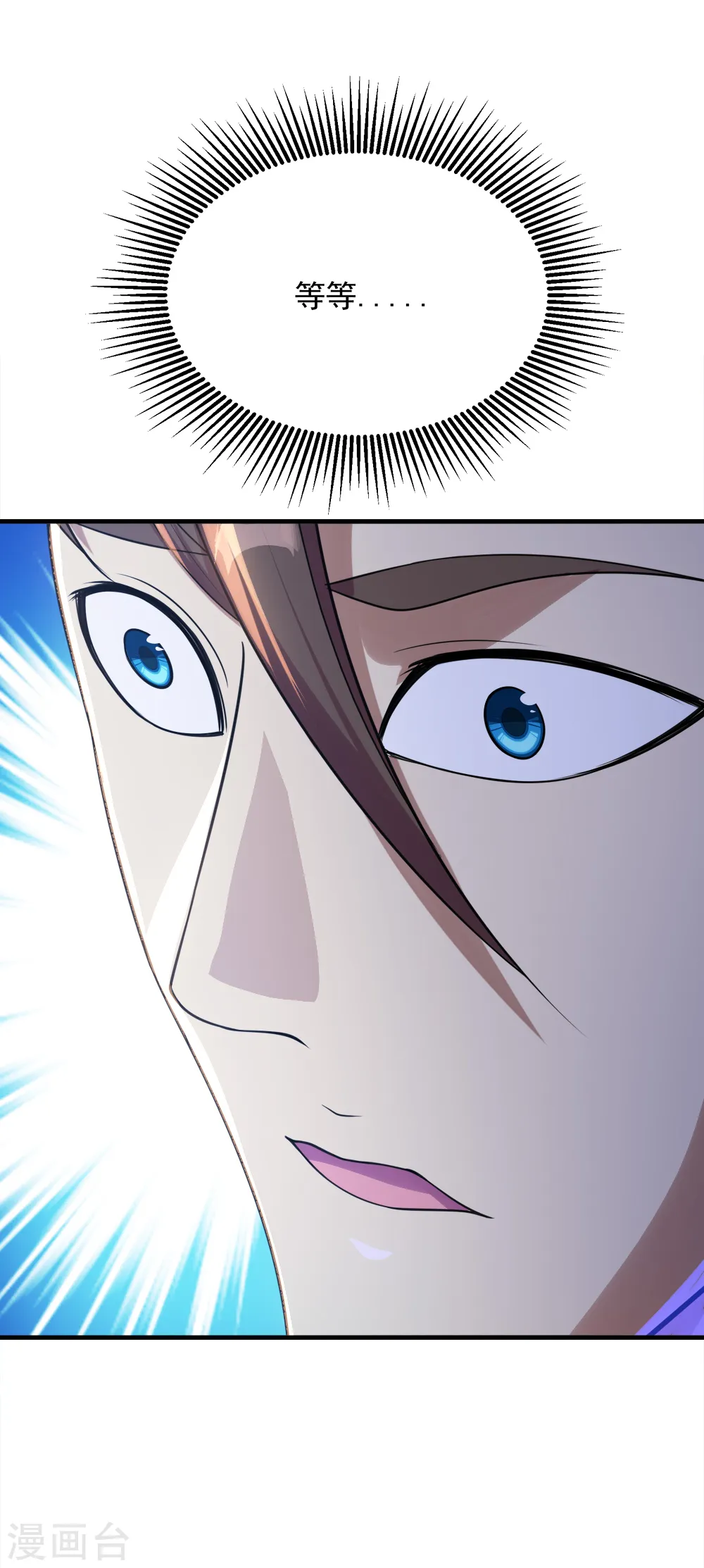 第77话 造气境！ 第4页