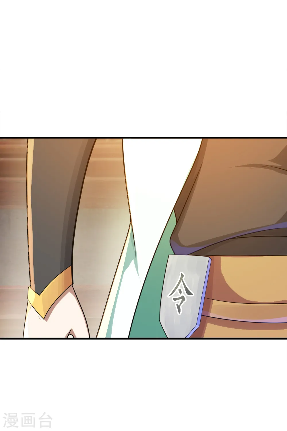 第77话 造气境！ 第5页