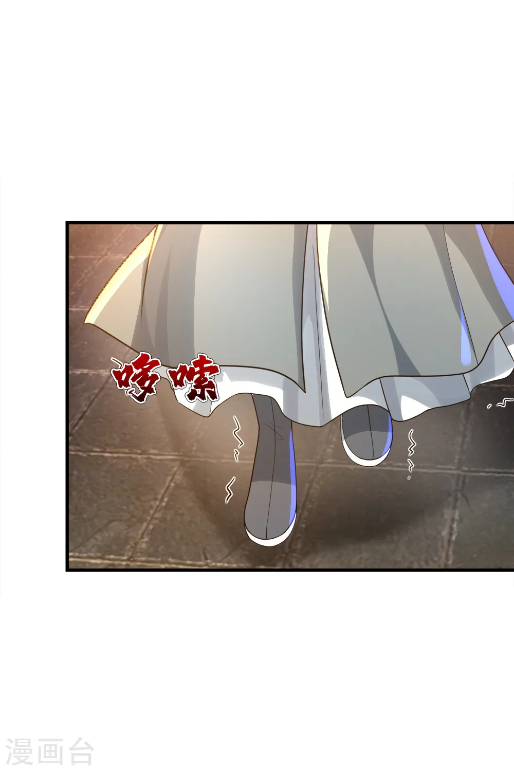 第77话 造气境！ 第7页