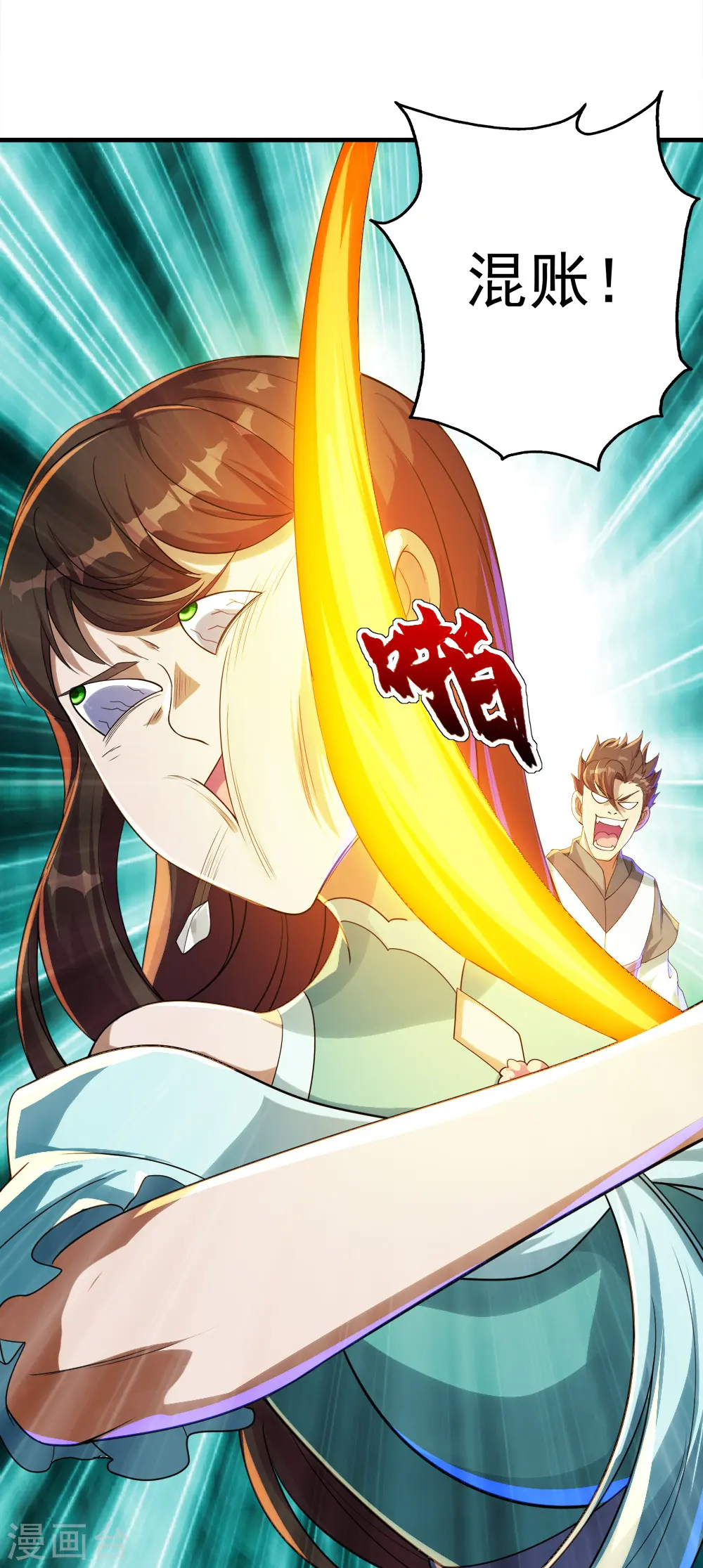 第77话 造气境！ 第18页