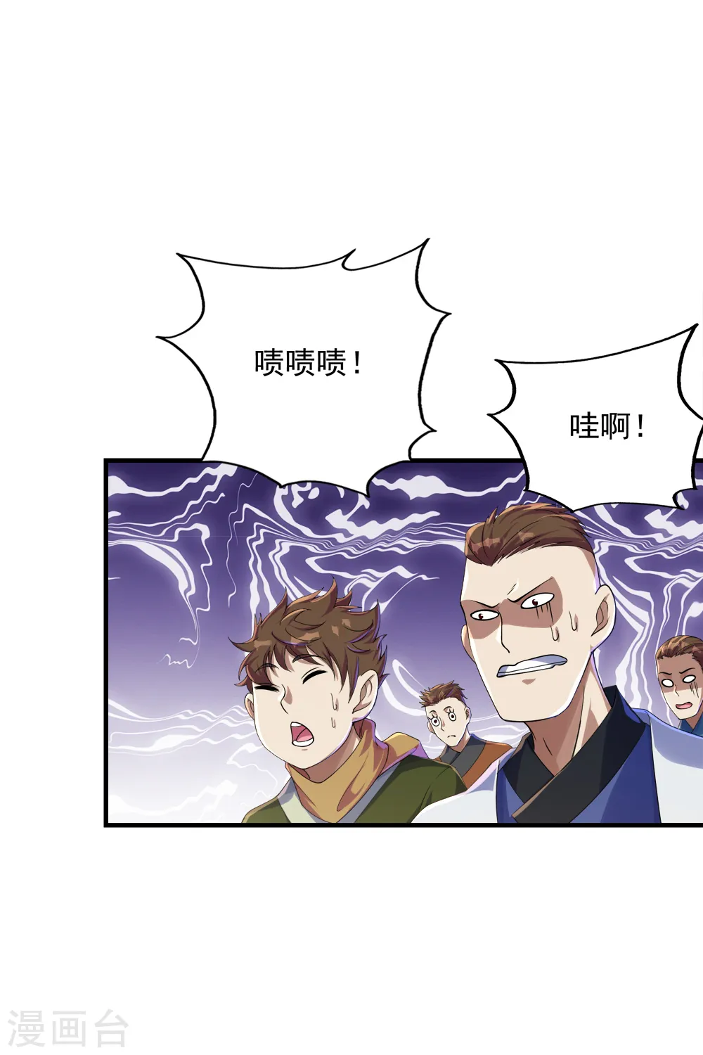 第77话 造气境！ 第19页