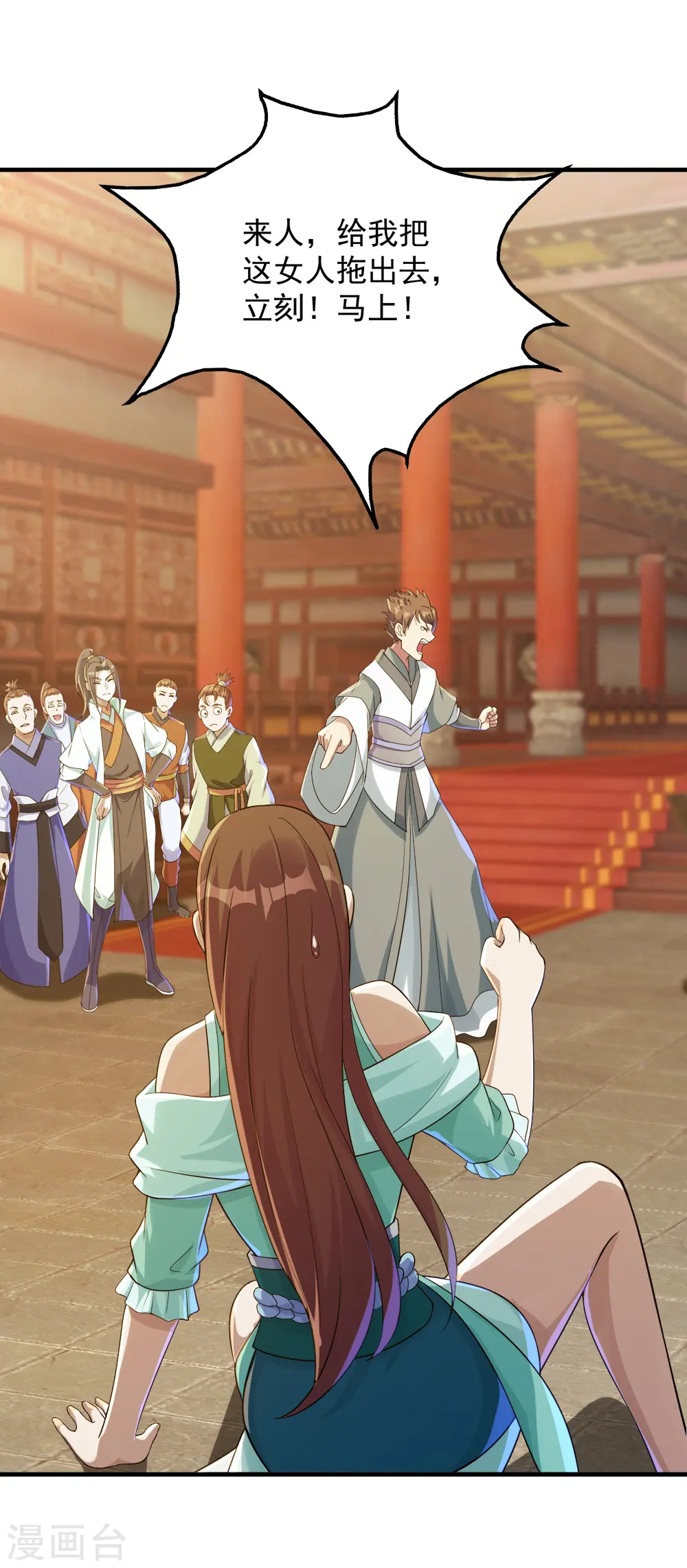 第77话 造气境！ 第21页