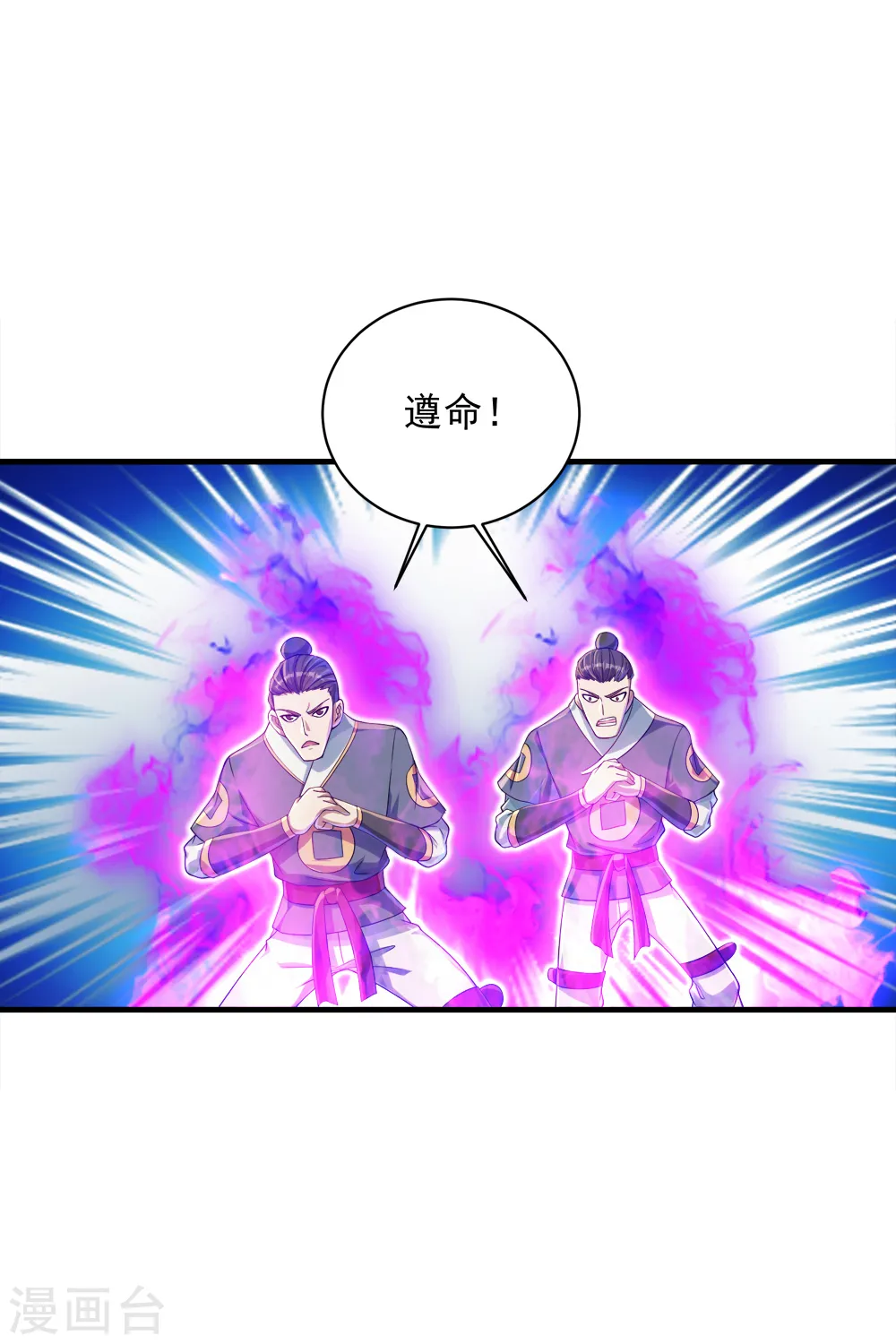 第77话 造气境！ 第22页