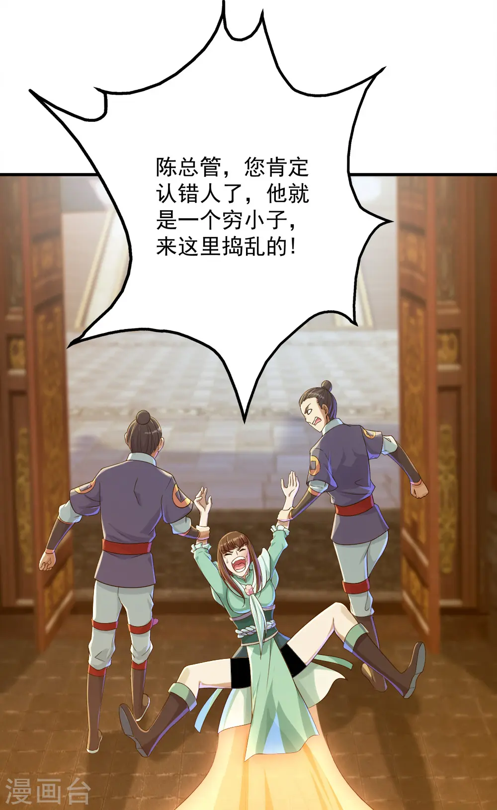 第77话 造气境！ 第23页