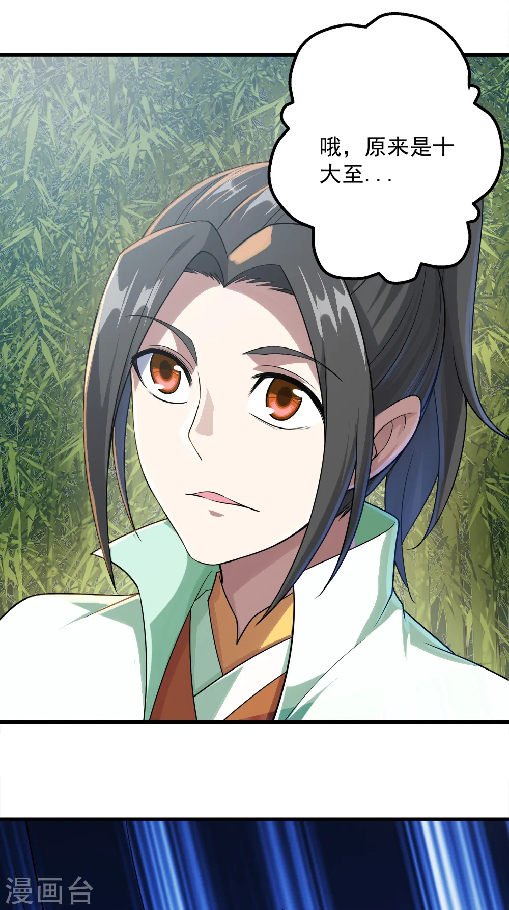 第74话 十大至强神通 第3页