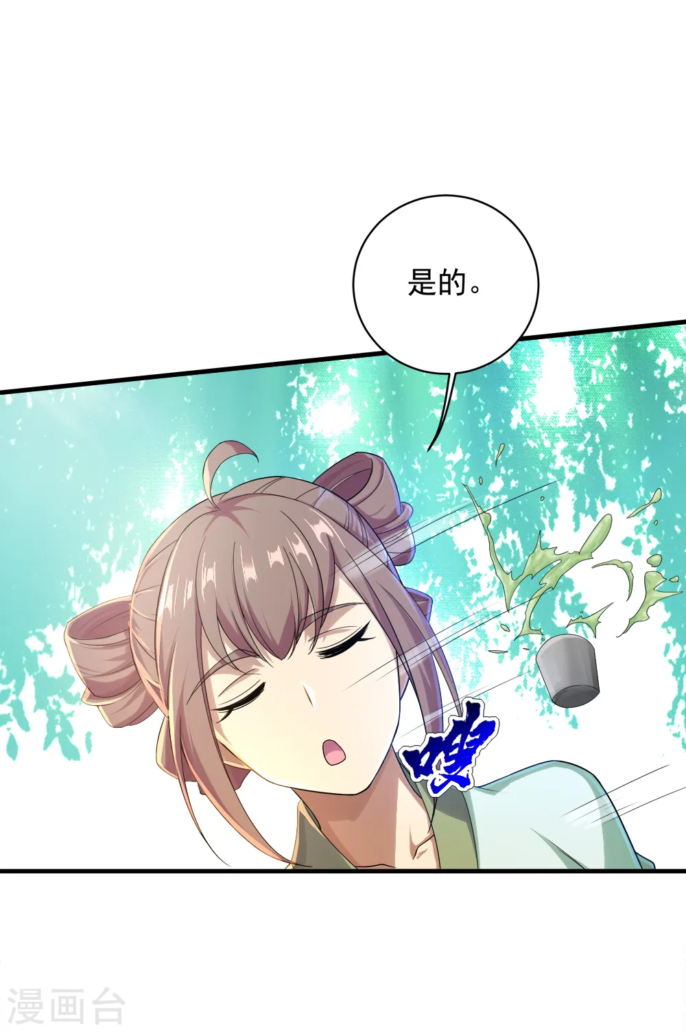 第74话 十大至强神通 第5页
