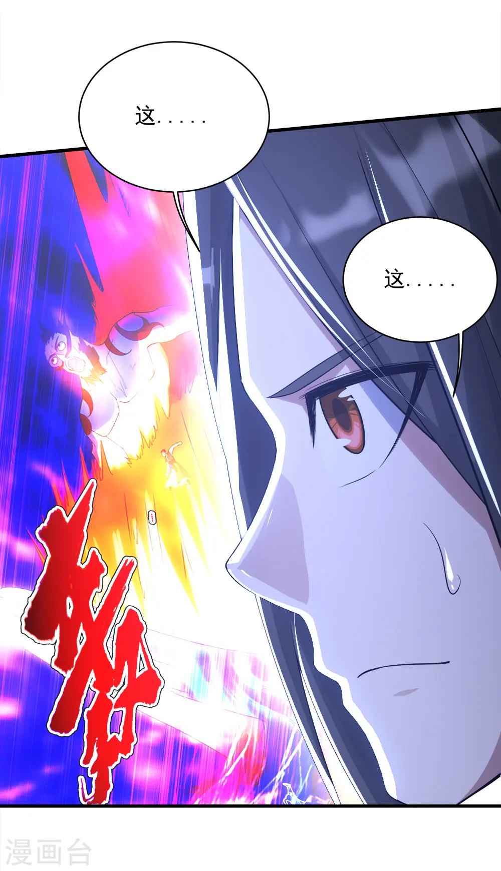 第74话 十大至强神通 第8页
