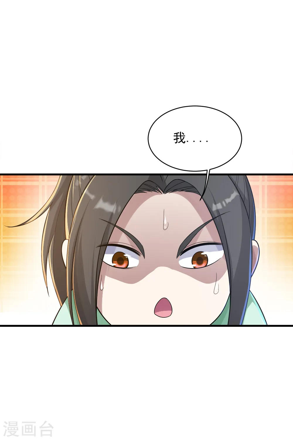 第74话 十大至强神通 第10页