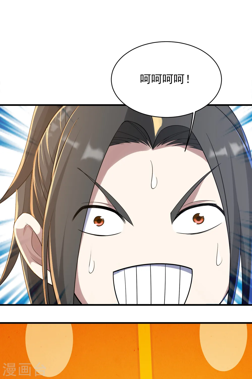 第74话 十大至强神通 第11页