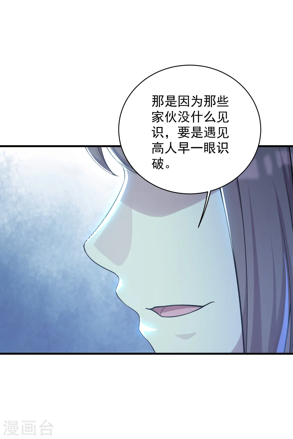 第74话 十大至强神通 第19页
