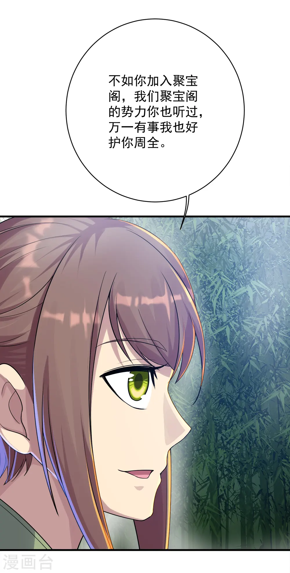 第74话 十大至强神通 第23页