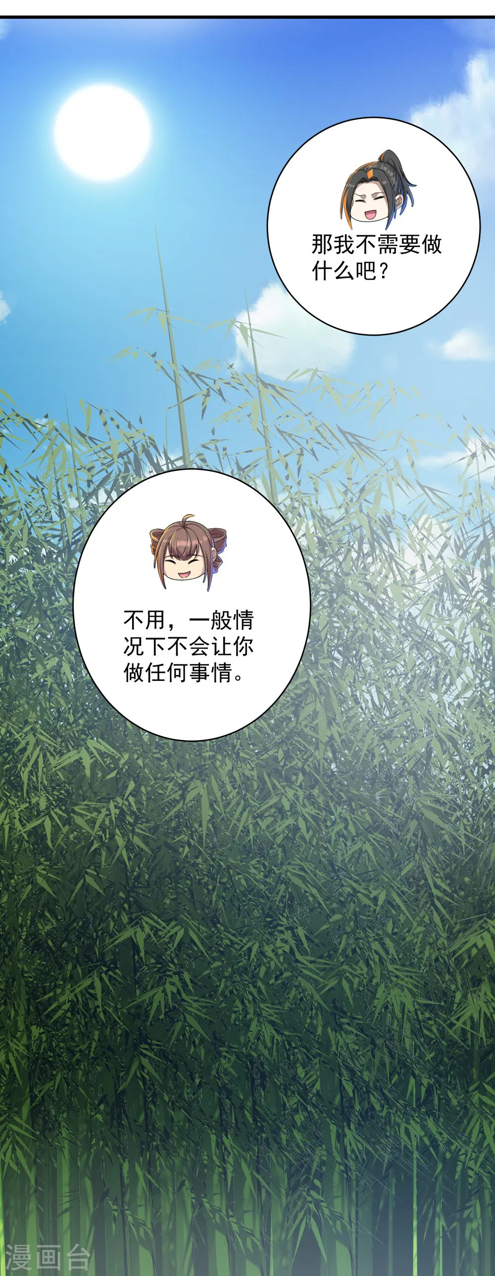 第74话 十大至强神通 第25页