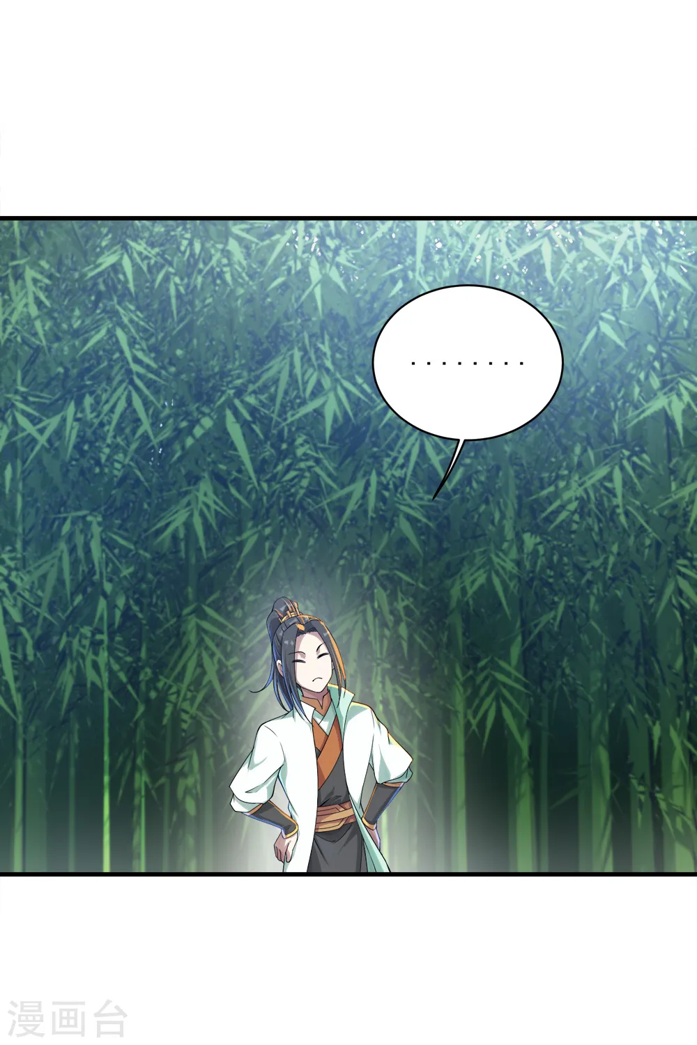 第74话 十大至强神通 第30页