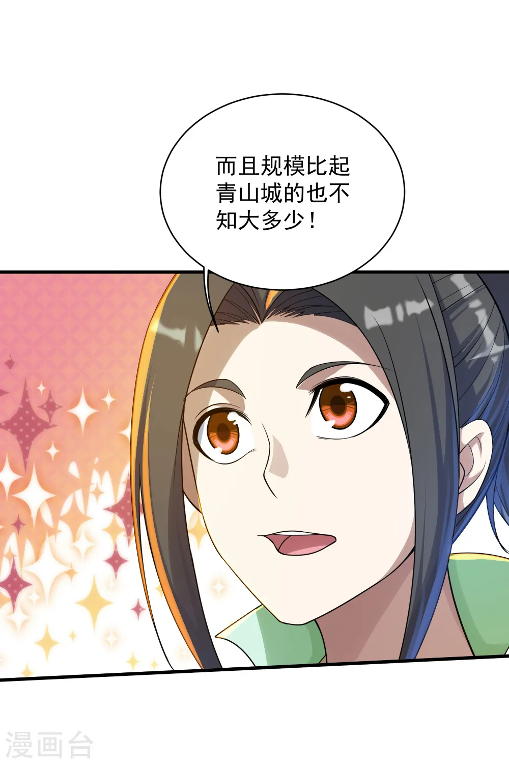 第74话 十大至强神通 第36页