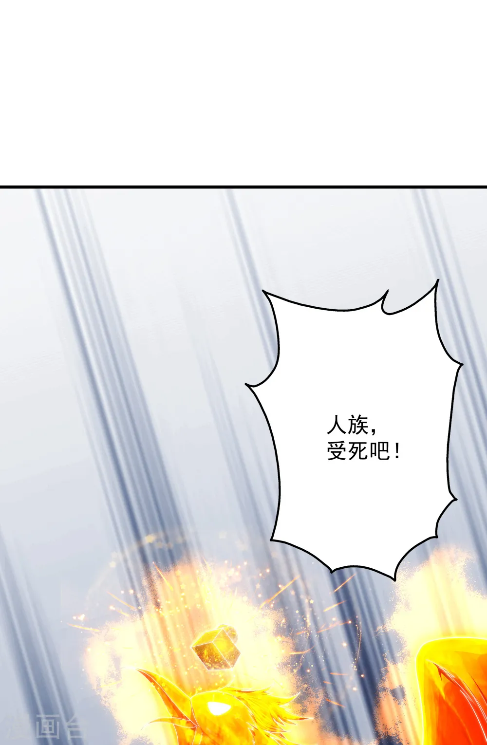 第73话 再遇紫玉 第2页