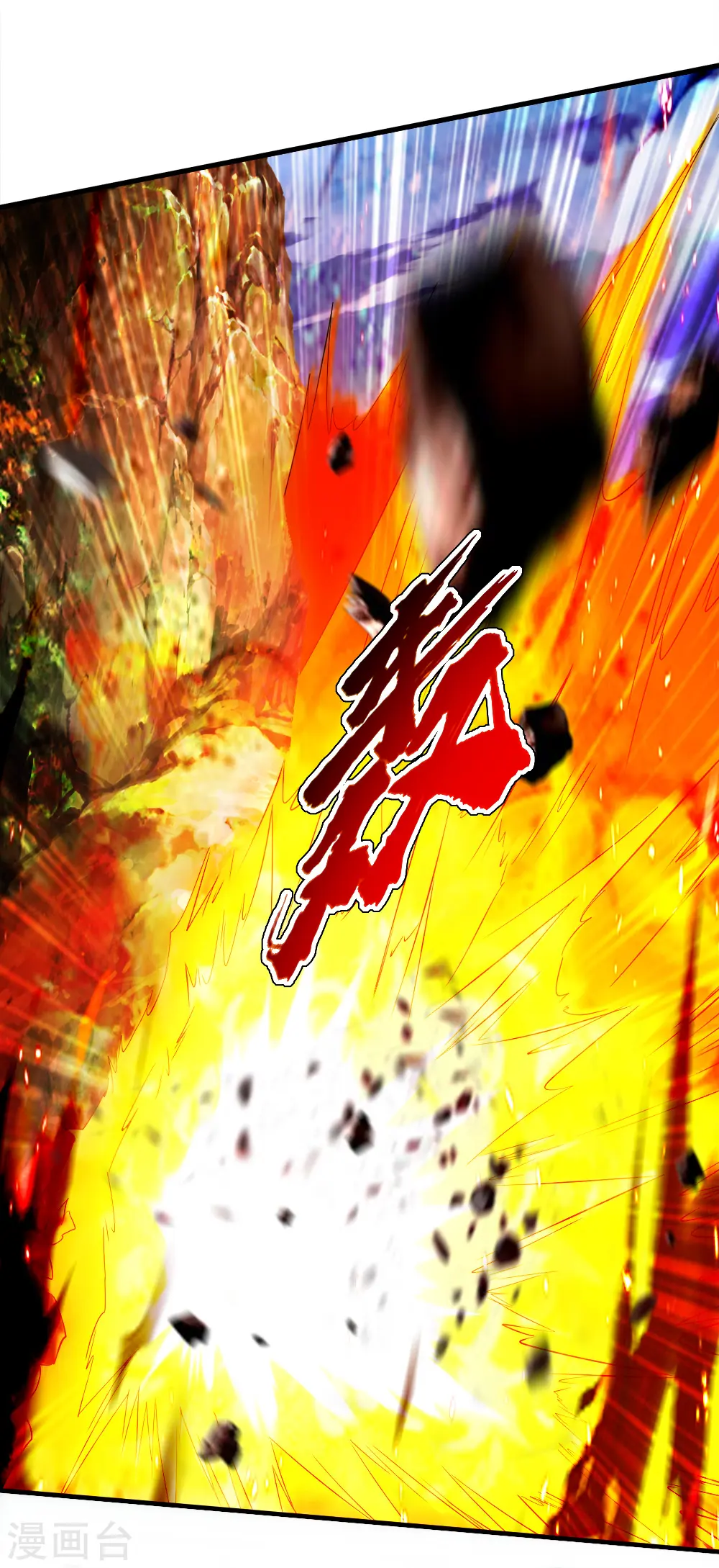 第73话 再遇紫玉 第5页