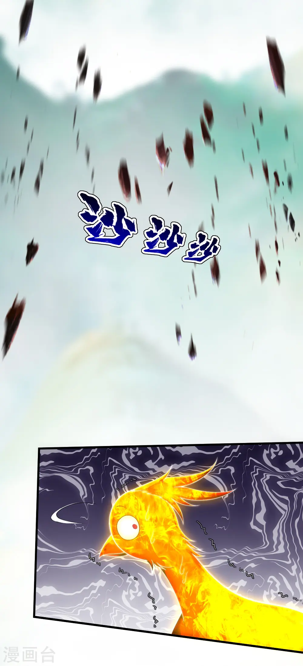 第73话 再遇紫玉 第6页