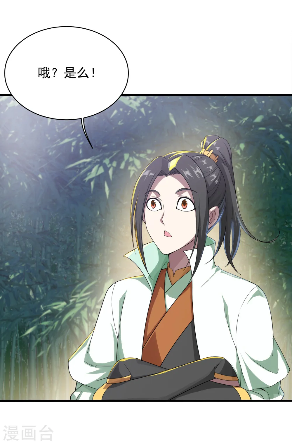 第73话 再遇紫玉 第10页