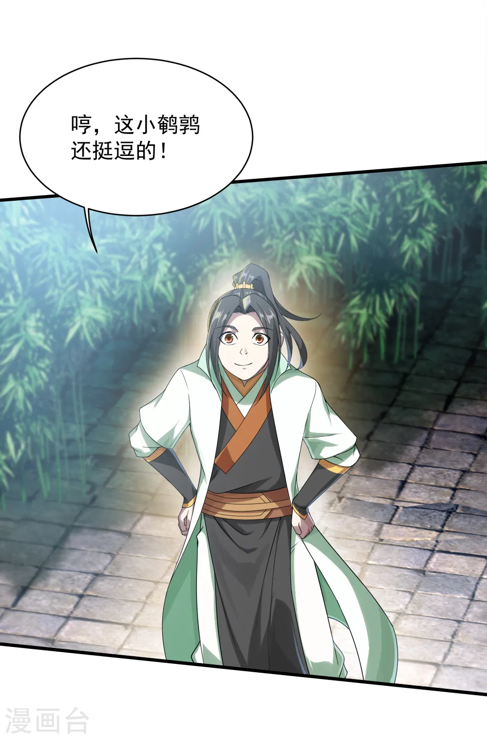 第73话 再遇紫玉 第12页