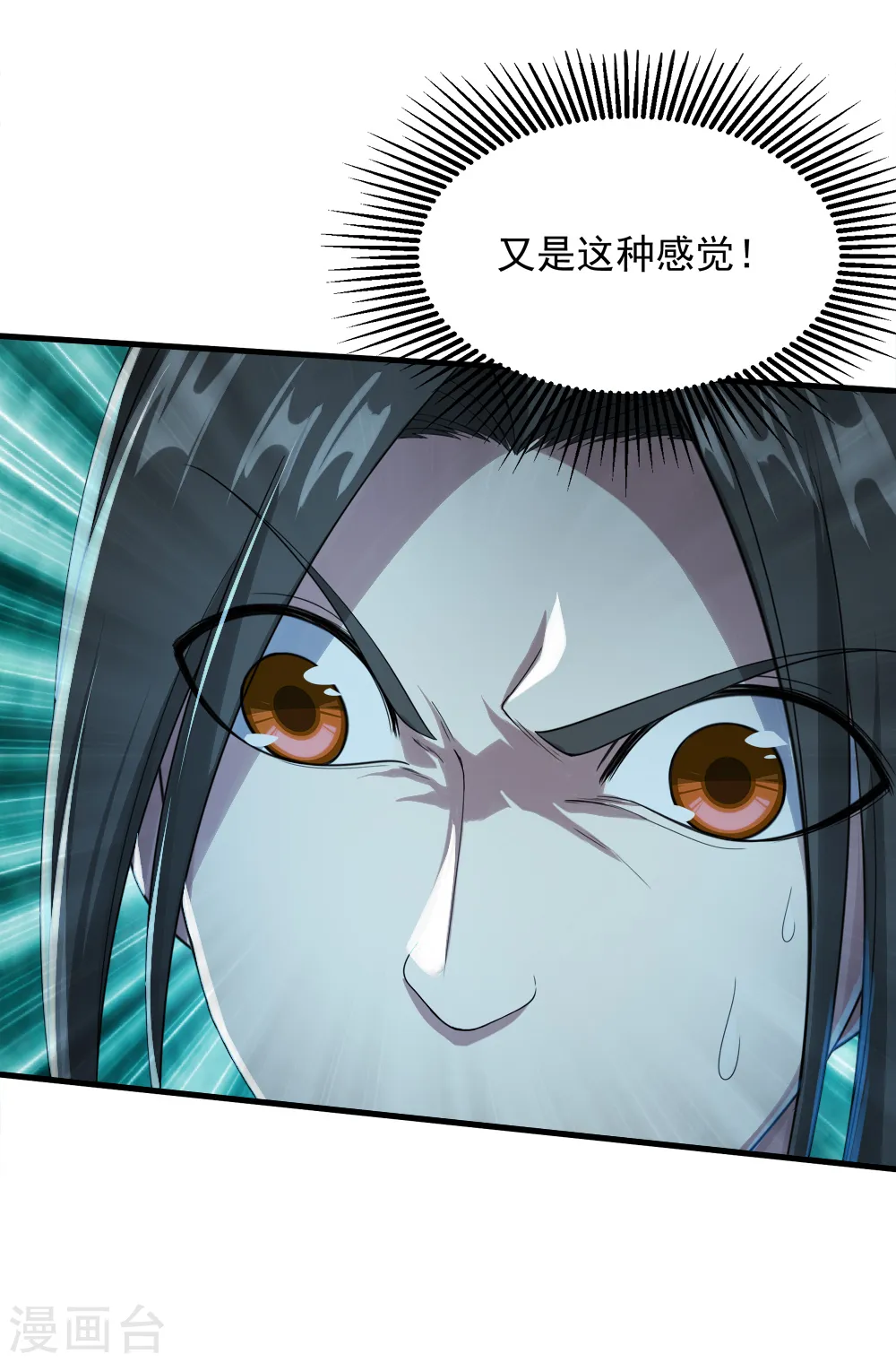 第73话 再遇紫玉 第13页