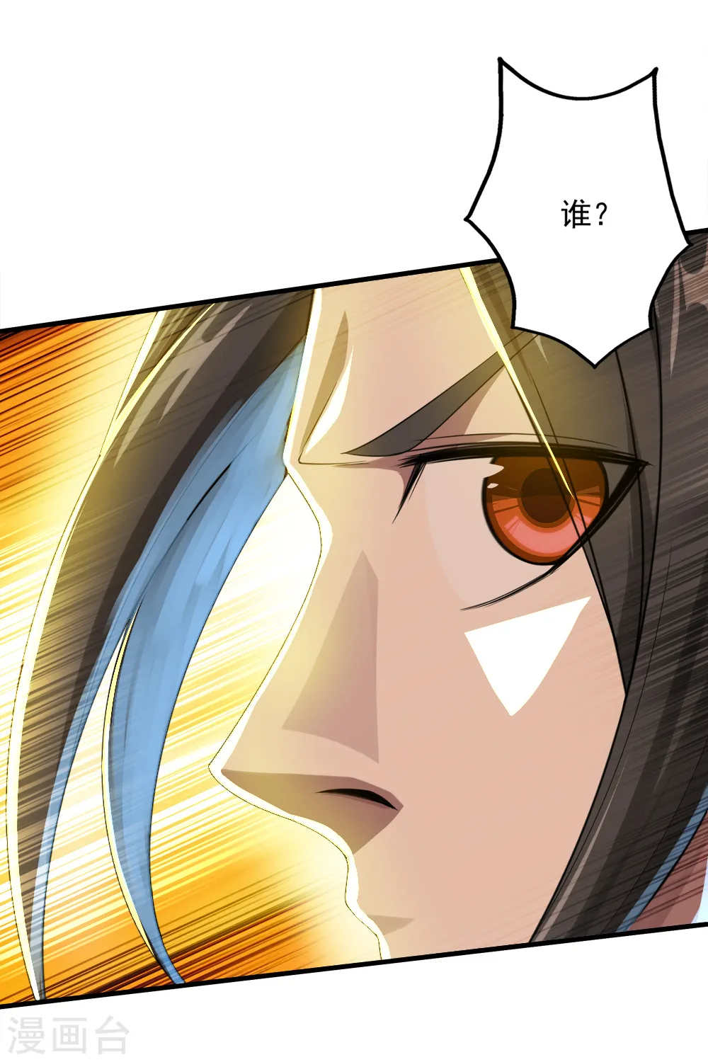 第73话 再遇紫玉 第19页