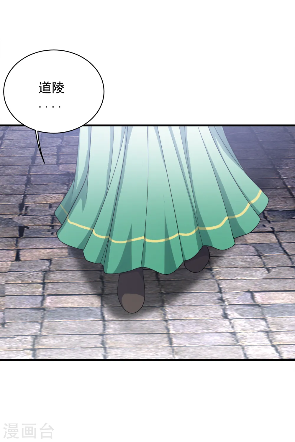 第73话 再遇紫玉 第20页