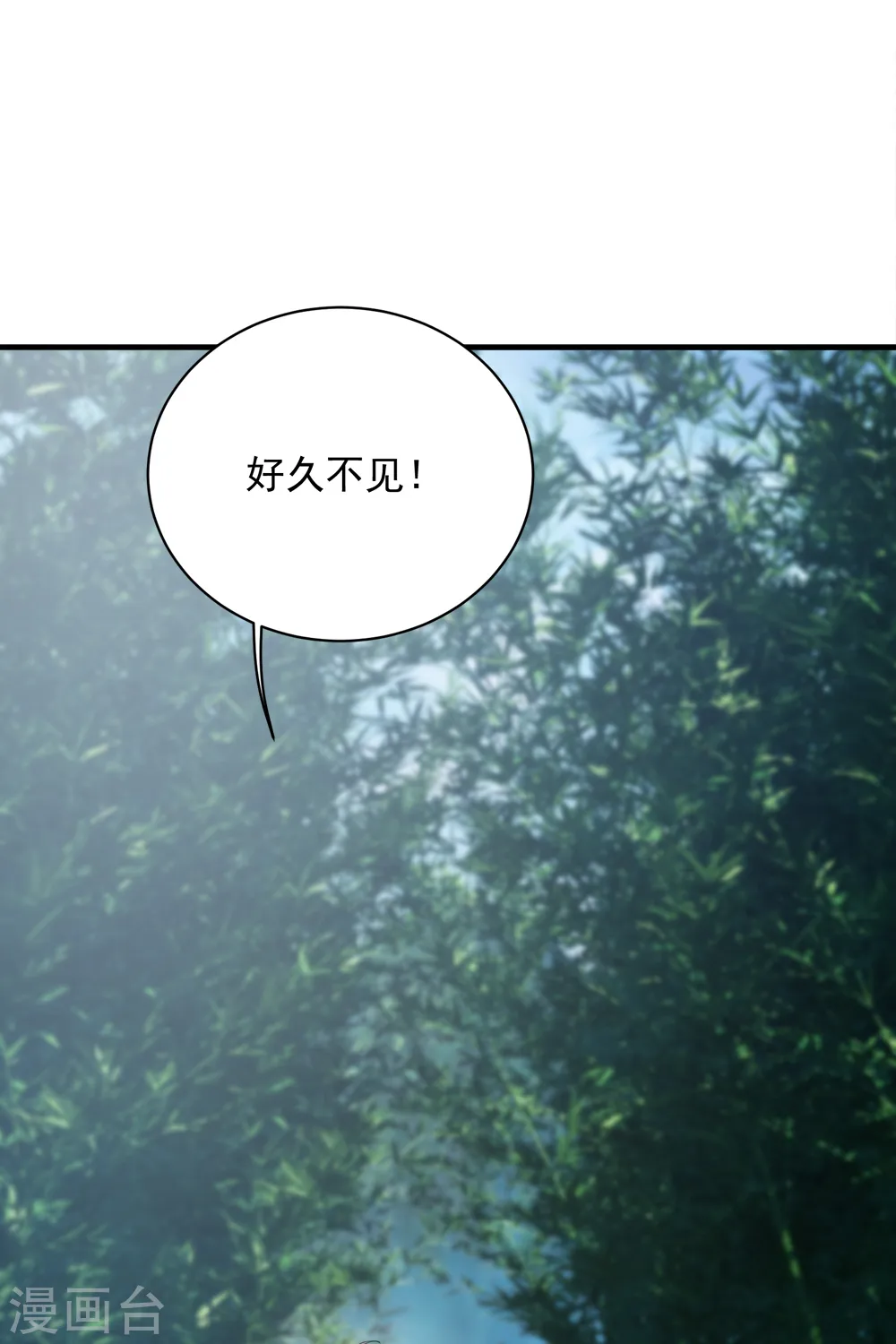 第73话 再遇紫玉 第21页