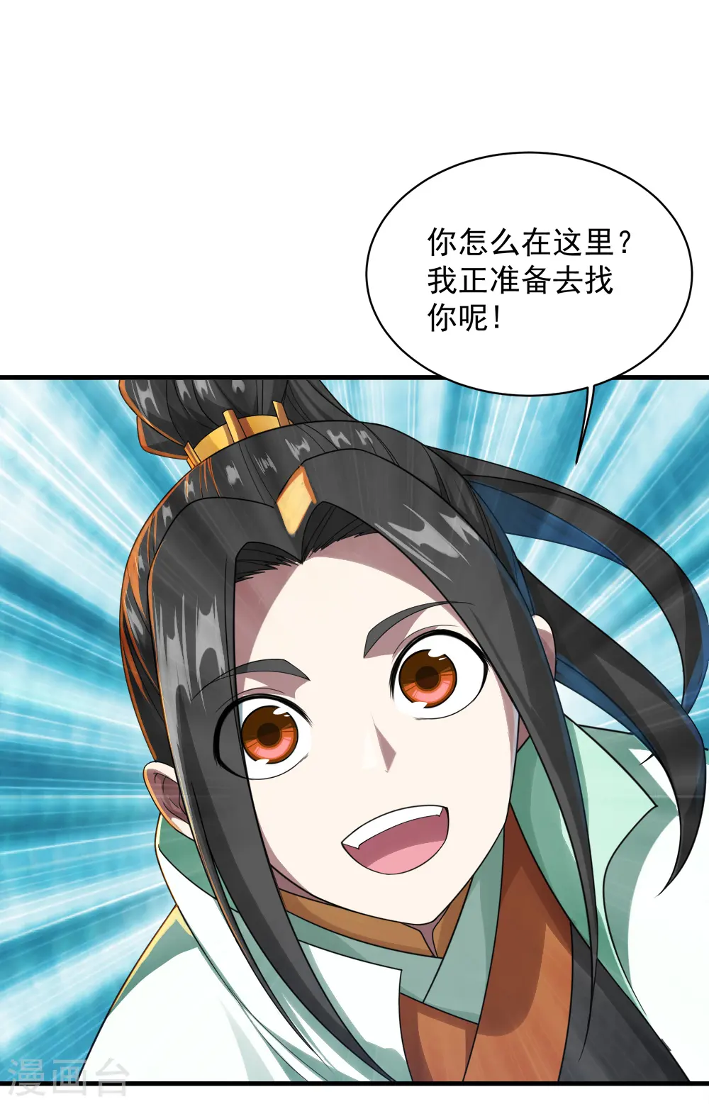 第73话 再遇紫玉 第23页