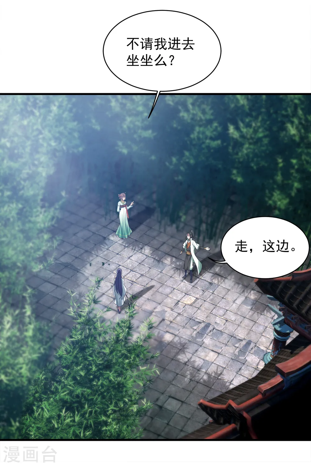 第73话 再遇紫玉 第24页