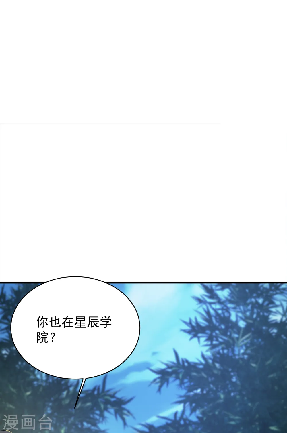 第73话 再遇紫玉 第25页