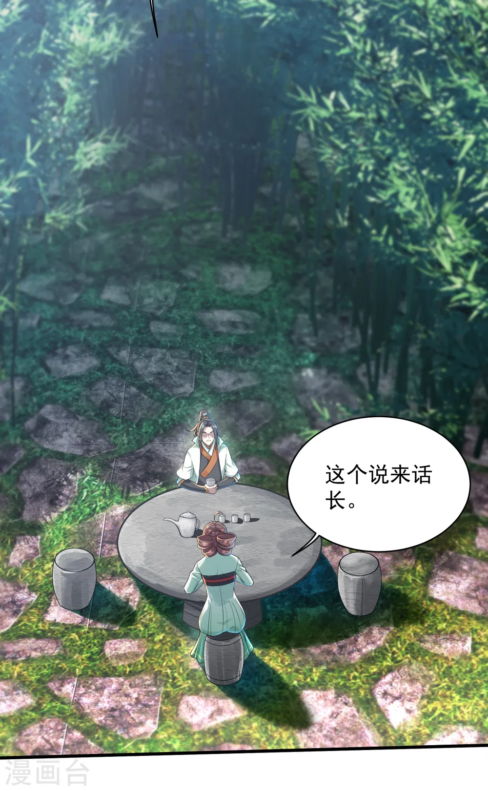 第73话 再遇紫玉 第30页