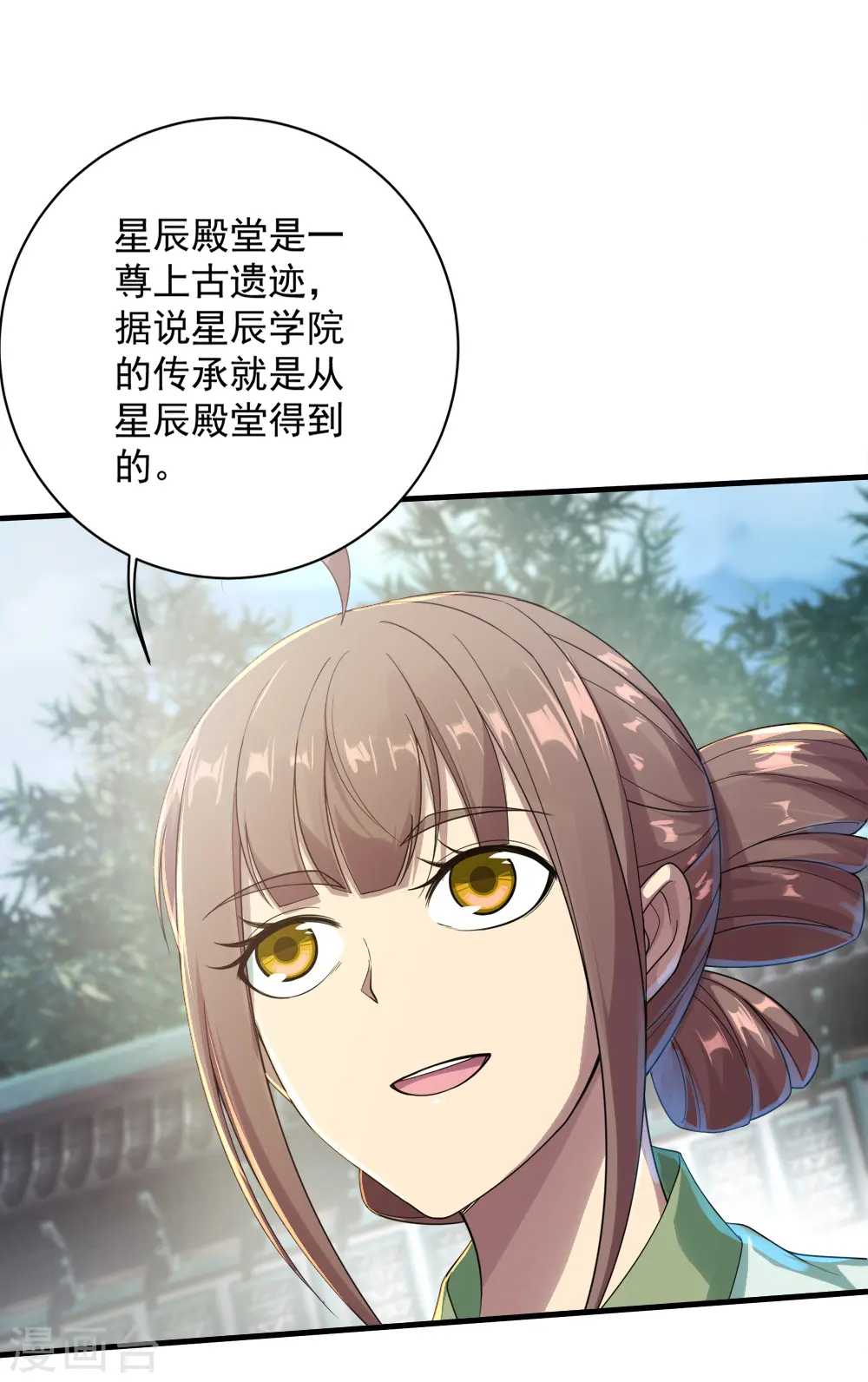 第73话 再遇紫玉 第31页