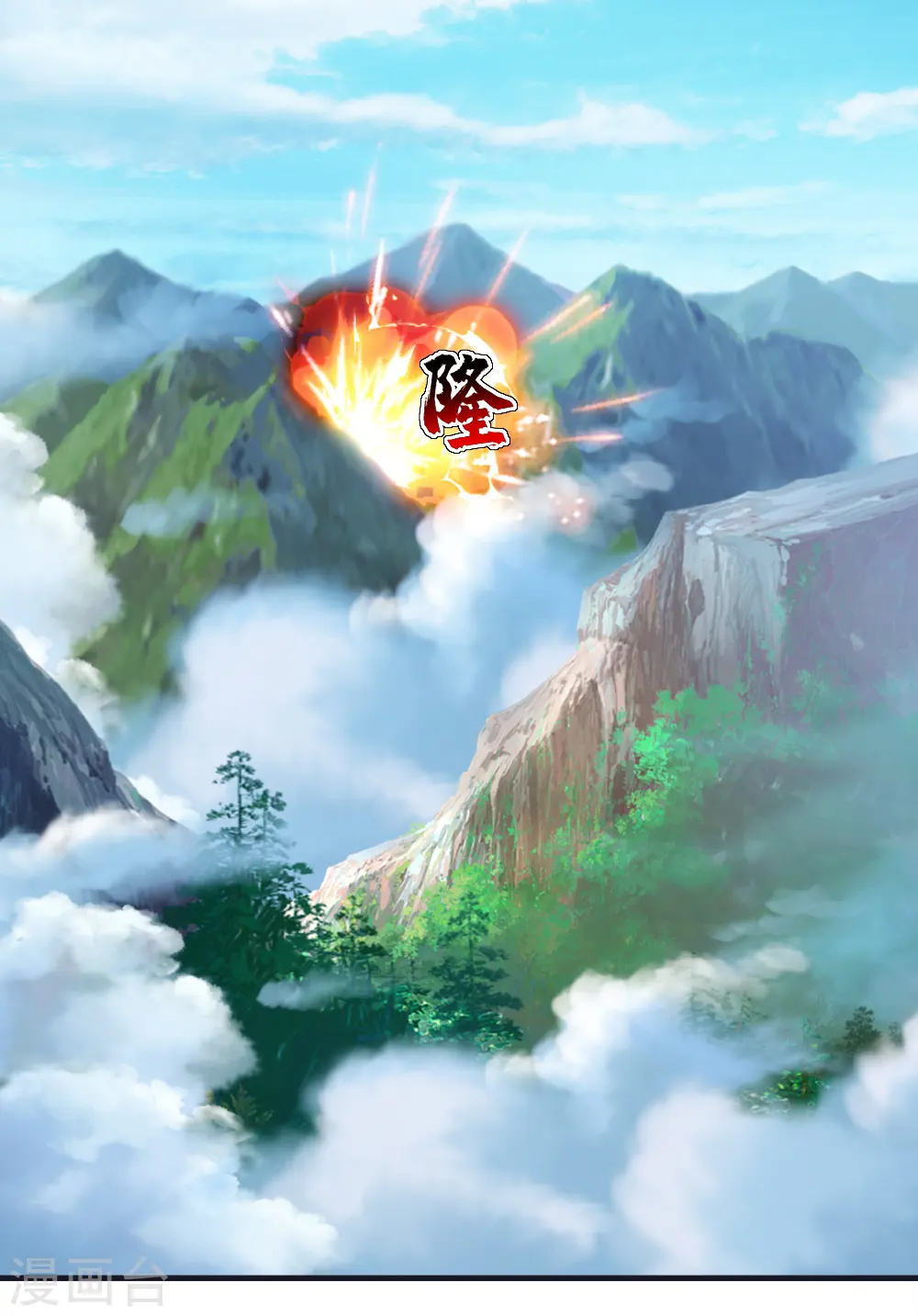 第72话 我要一雪前耻！ 第2页