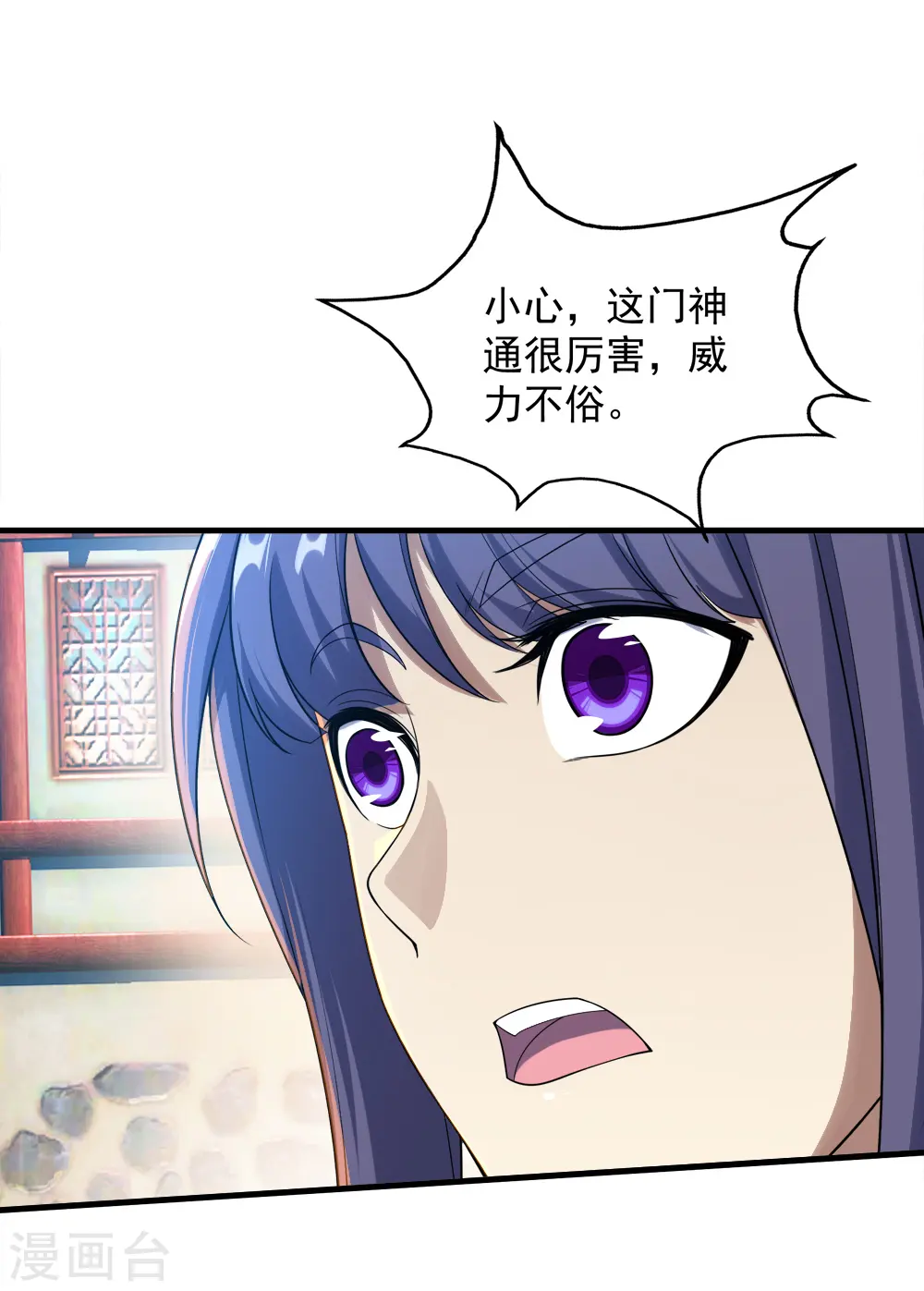 第72话 我要一雪前耻！ 第11页
