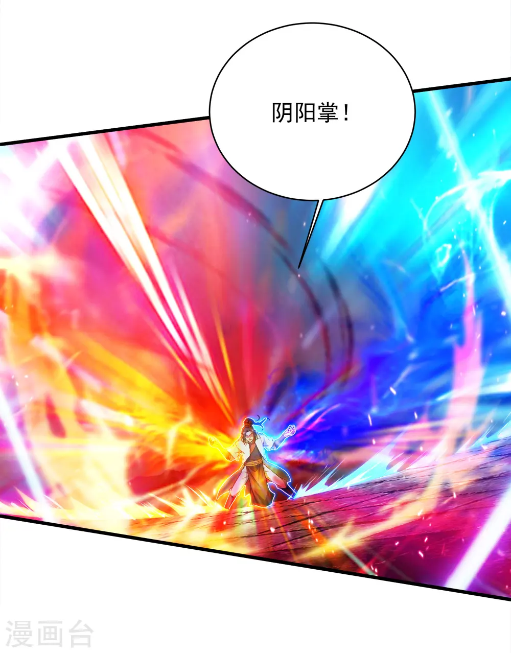 第72话 我要一雪前耻！ 第14页
