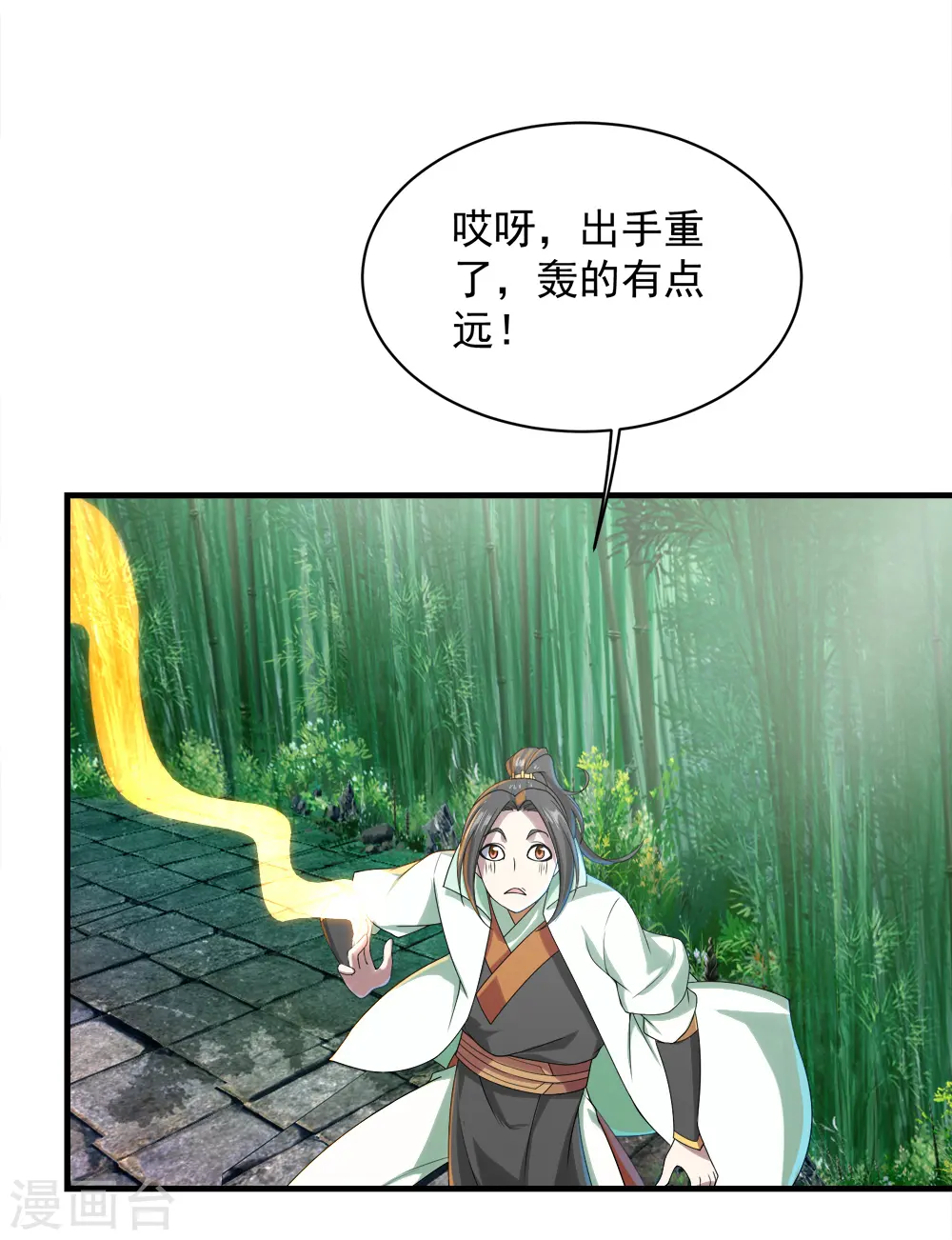 第72话 我要一雪前耻！ 第19页