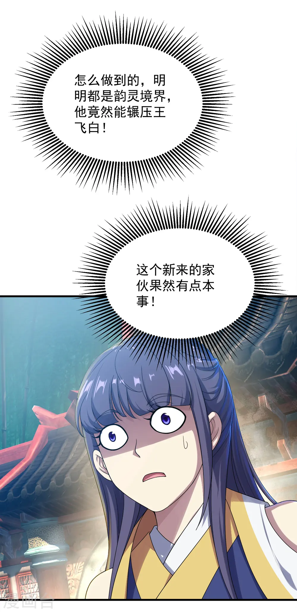 第72话 我要一雪前耻！ 第21页
