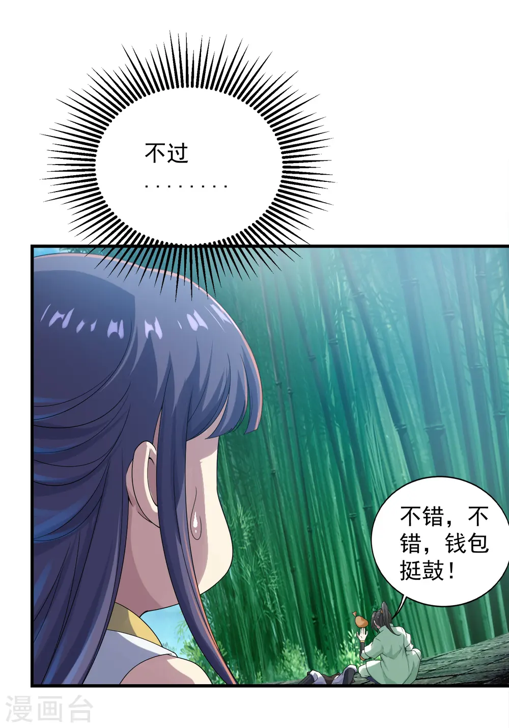 第72话 我要一雪前耻！ 第22页