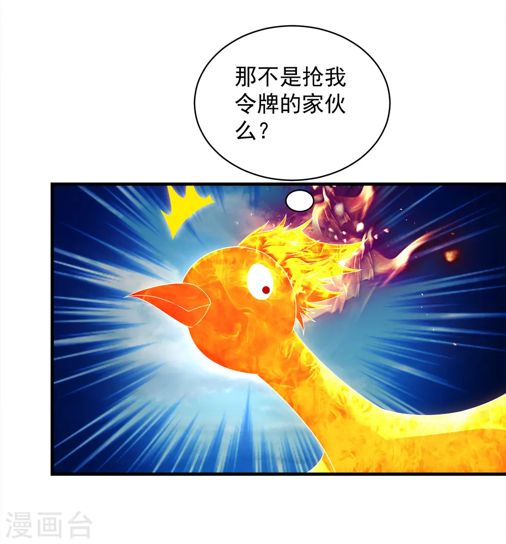 第72话 我要一雪前耻！ 第25页