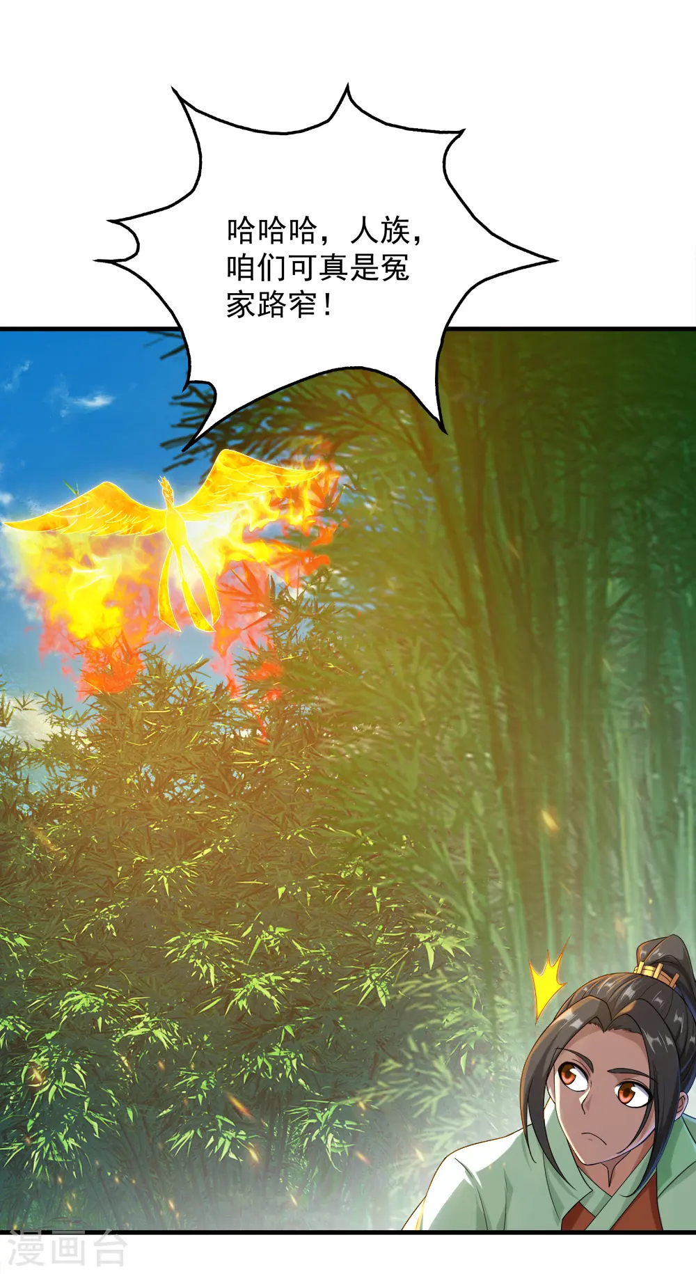 第72话 我要一雪前耻！ 第27页