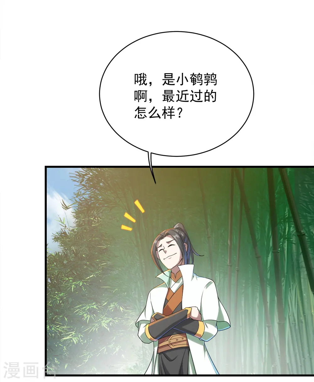 第72话 我要一雪前耻！ 第28页