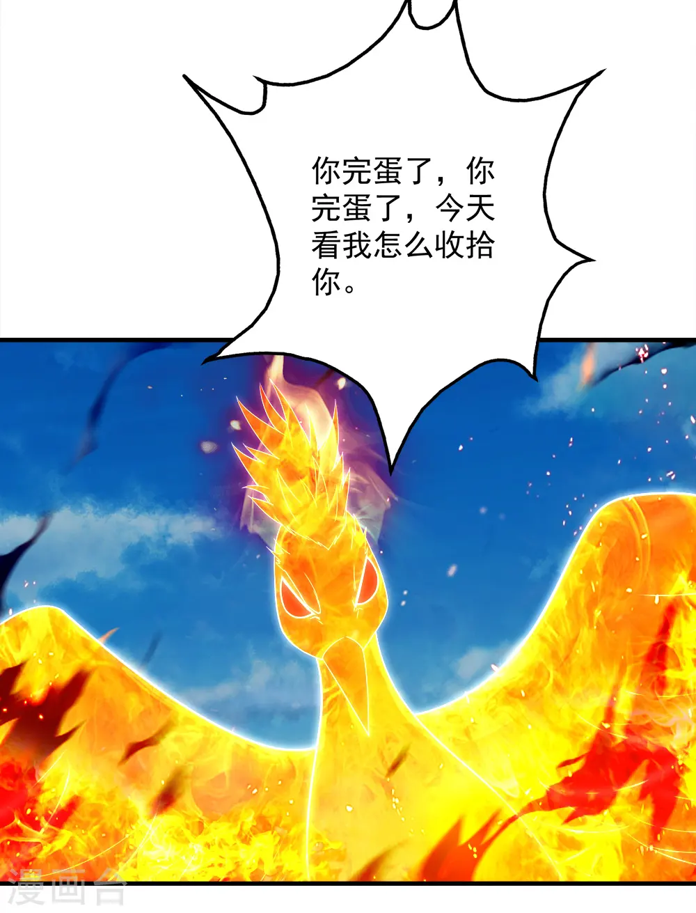 第72话 我要一雪前耻！ 第29页