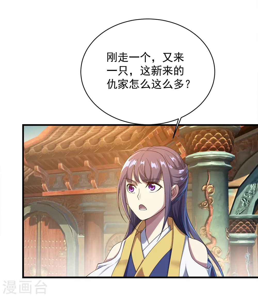 第72话 我要一雪前耻！ 第30页