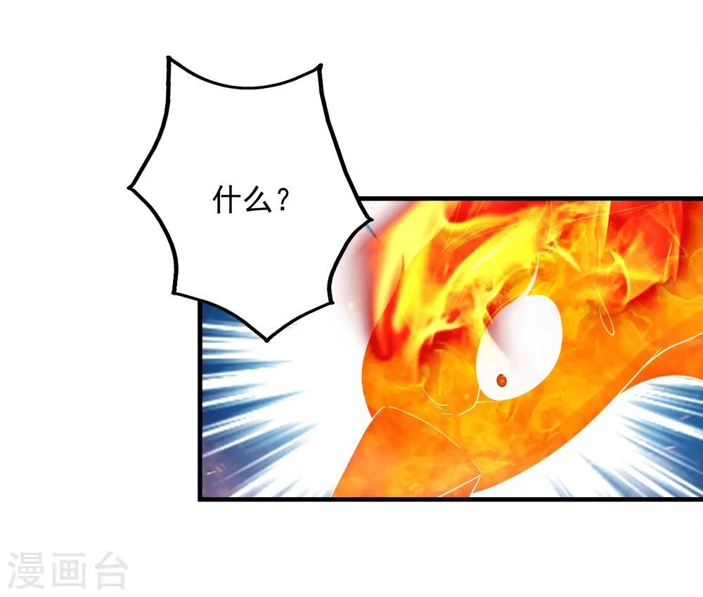 第72话 我要一雪前耻！ 第32页