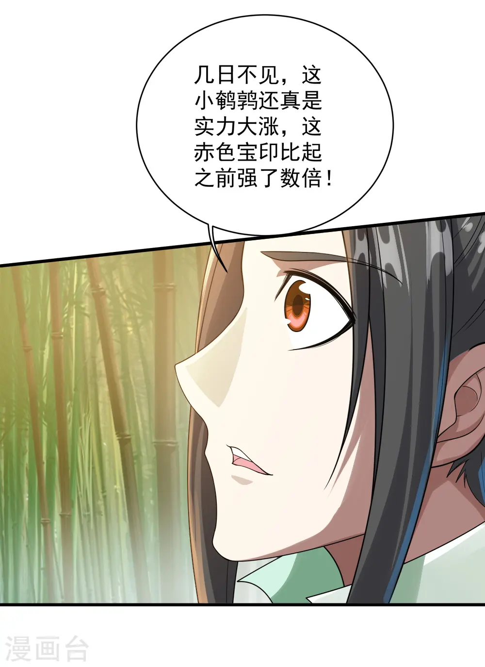 第72话 我要一雪前耻！ 第34页