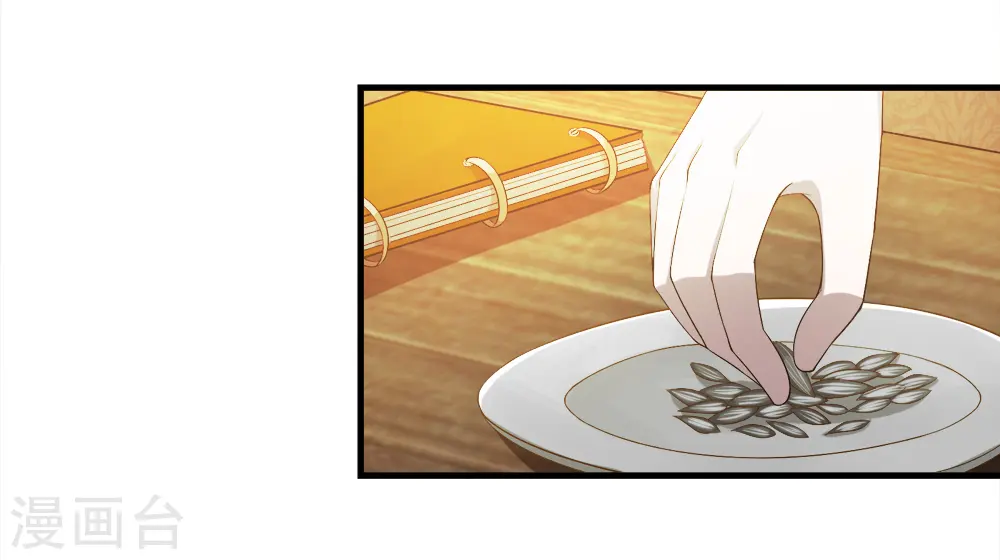 第69话 谁偷袭了我 第3页